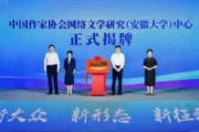 Literatura en línea china: 33 millones de obras y una audiencia global. Imagen destacada sobre literatura en línea china. publicada en Netaware