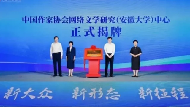 Literatura en línea china: 33 millones de obras y una audiencia global. Imagen destacada sobre literatura en línea china. publicada en Netaware
